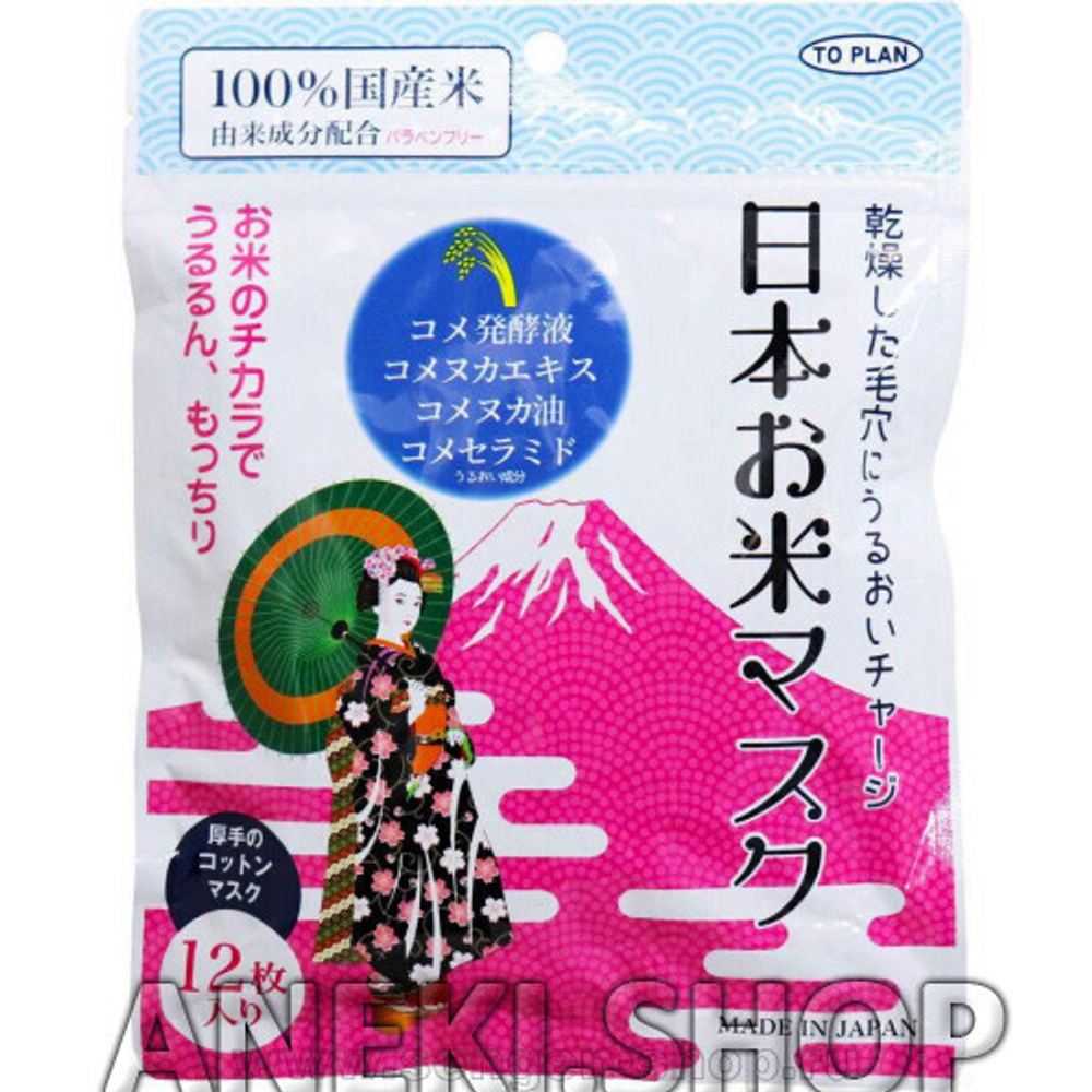Маски для лица с маслом рисовых отрубей, протеогликаном и скваланом 12 шт. TO-PLAN Japanese Rice Mask