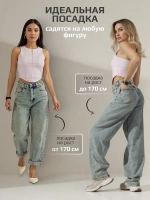 Джинсы багги широкие бойфренды