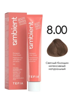 Tefia Ambient Перманентная крем-краска для седых волос 8.00 Светлый блондин интенсивный натуральный, 60 мл