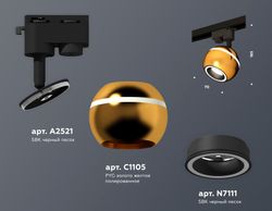 Ambrella Комплект трекового однофазного светильника с подсветкой MR16 Трековые XT1105005