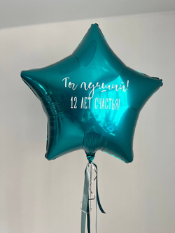 Воздушные шары большая звезда океан №4359