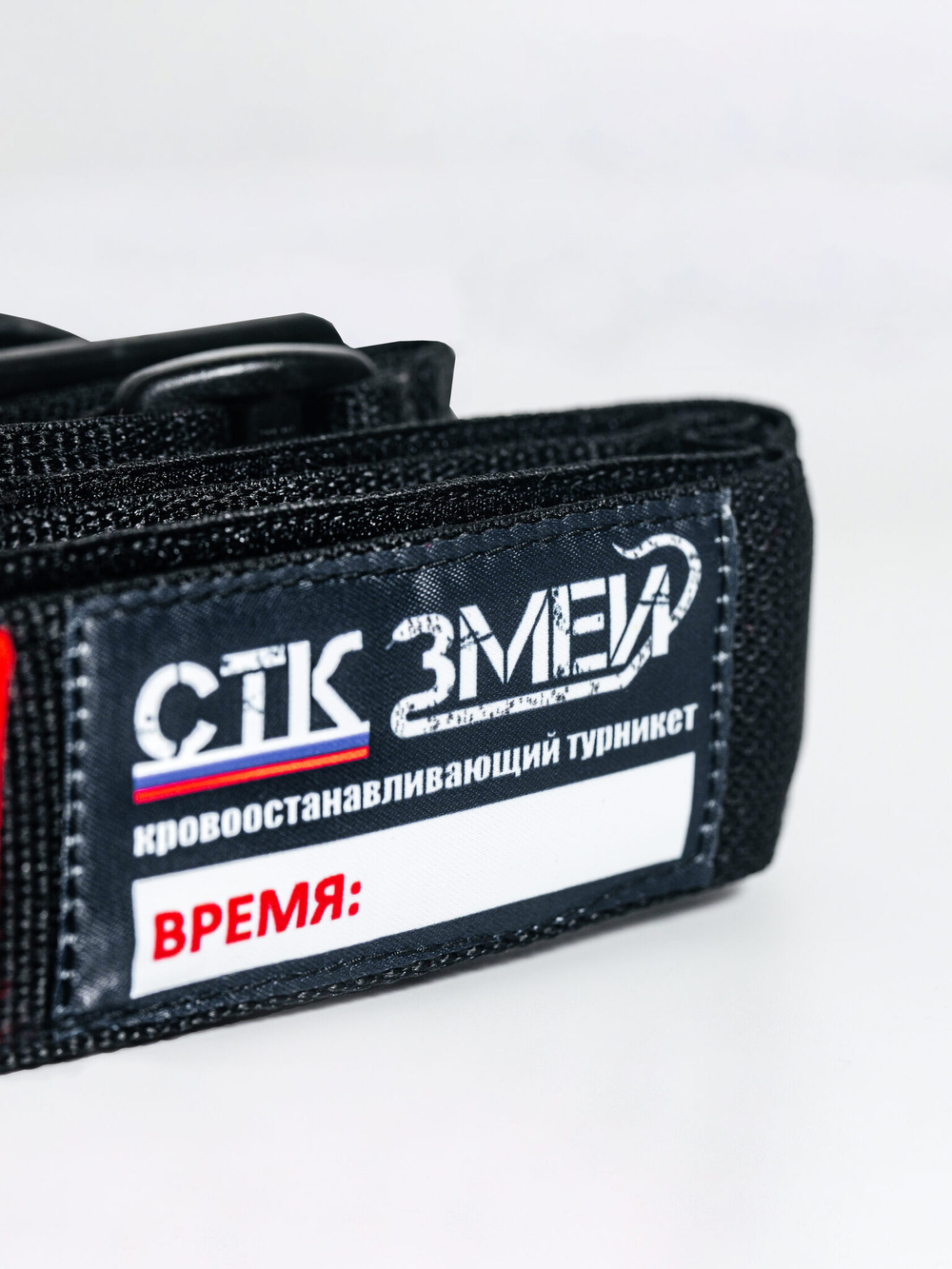 Жгут Турникет СТК ЗМЕЙ Велкро