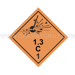 Наклейка Знак опасности Класс 1.3С Взрывчатые вещества и изделия