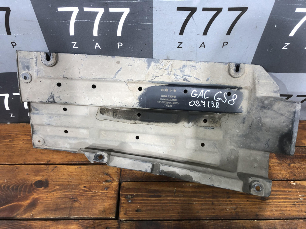 Защита GAC GS8 1  Б/У Оригинал 6740021CAD0000