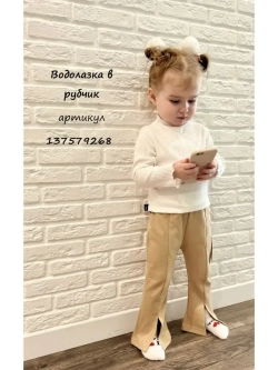 Брюки клеш