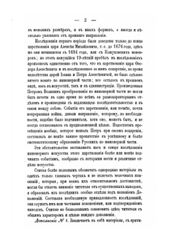 Материалы для истории инженерного искусства в России. ЧАСТЬ II | Ф. Ф. Ласковский