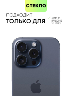 Чехол BROSCORP для Apple iPhone 15 Pro (арт.IP15PRO-CARBONE-PURPLE )