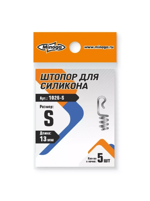 Штопор для силикона 13 мм.,(5шт.)