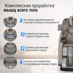 Массажное кресло Unix Amelia