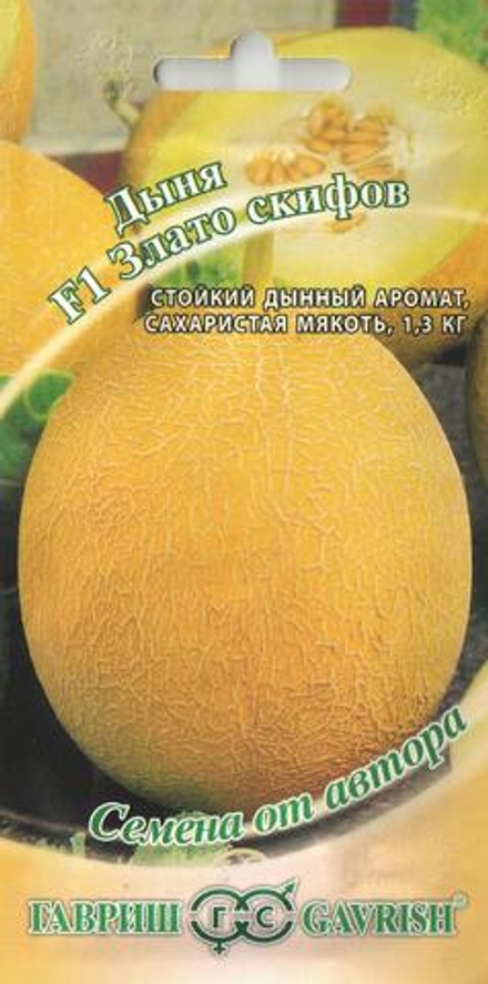 Дыня Злато скифов F1 15шт Гавриш