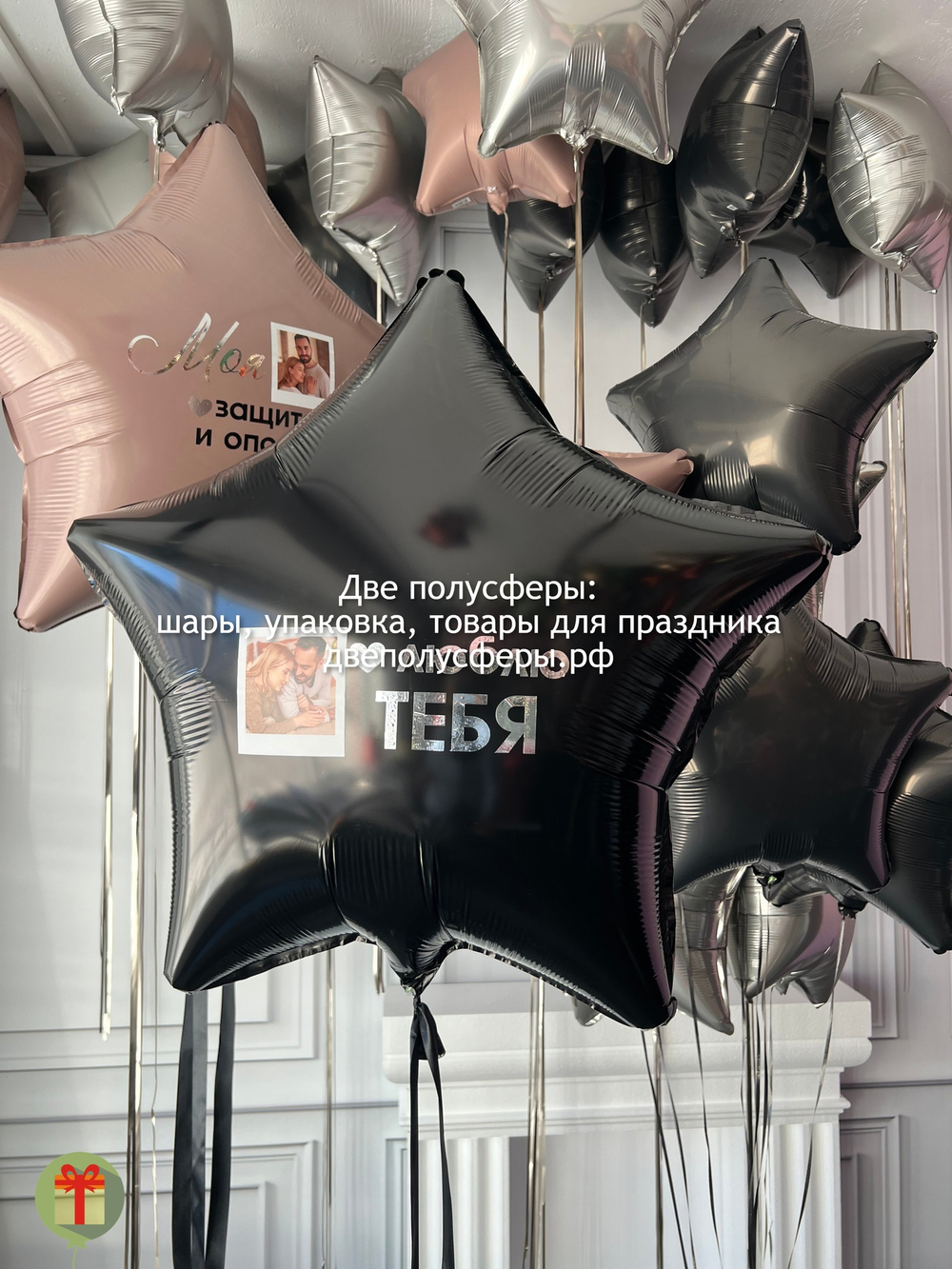 Две звезды и фонтан