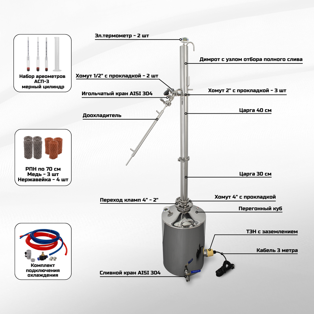 Простогон - аппарат колонна типа 2 дюйма, 1.8 кВт, 32 литра