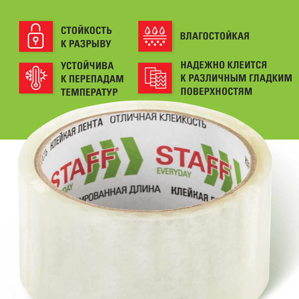 Клейкая лента упаковочная 48 мм x 40 м прозрачная толщина 40 микрон STAFF (18 штук в упаковке)