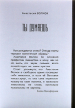 Ты думаешь