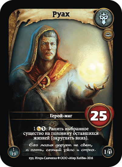 Настольная игра: Берсерк Герои. Хроники Героев. Часть 1. Подарочный набор