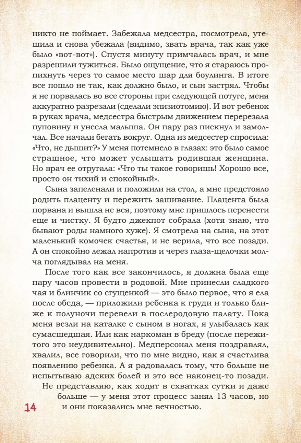 ДЕКРЕТ. Комиксы о жизни мамы двоих детей