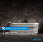 Ванна из искусственного камня ABBER Stein AS9651 L белая матовая