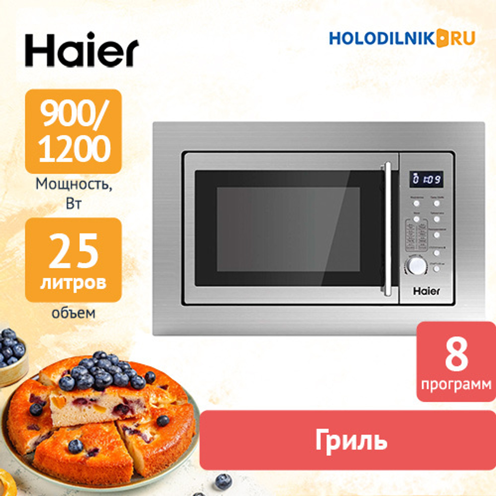Встраиваемая микроволновая печь СВЧ Haier HMX-BDG259LX
