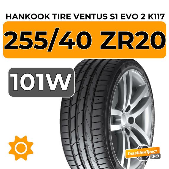 Hankook Tire Ventus S1 Evo 2 K117 SUV 255/40 ZR20 101W XL