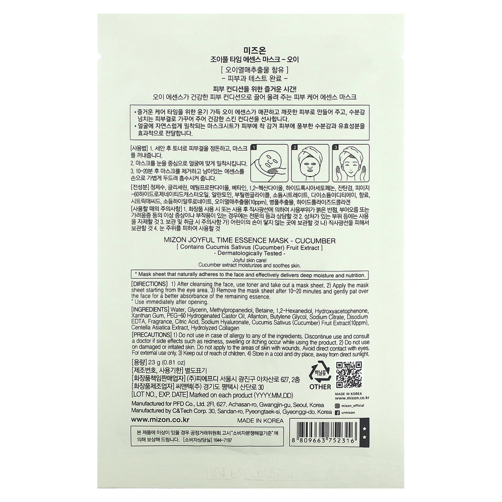 Mizon, Joyful Time Essence, маска для лица с огурцом, 1 тканевая маска, 23 г (0,81 унции)