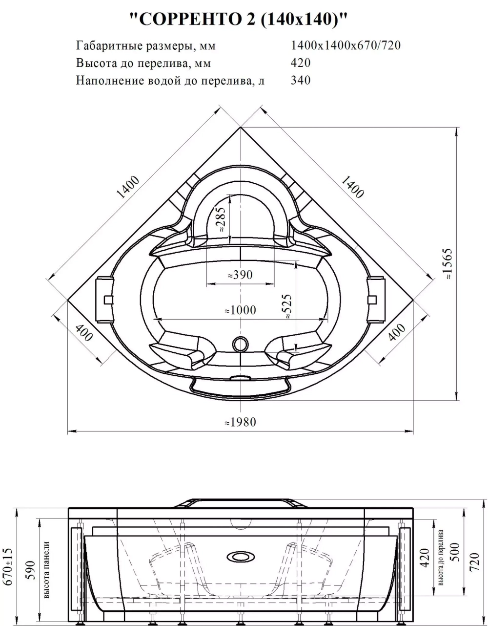 Акриловая ванна Radomir (Радомир) Сорренто 140х140, с каркасом