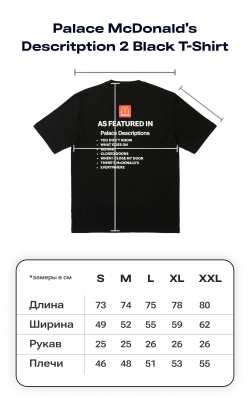 Palace McDonald's Descritption 2 Black T-Shirt