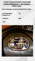 Гоночный электромобиль " MalinaBay BDQ-2188",оранжевый