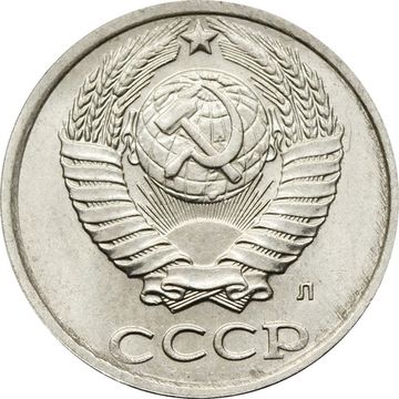 10 копеек 1991 Л