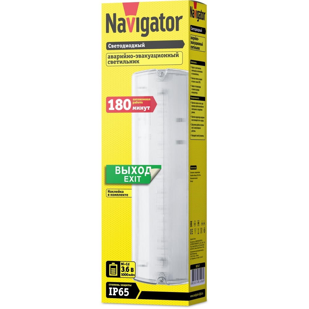 Светильник аварийный светодиодный NEF-07 3вт 3ч универсальный IP65 с наклейкой ВЫХОД Navigator 61496