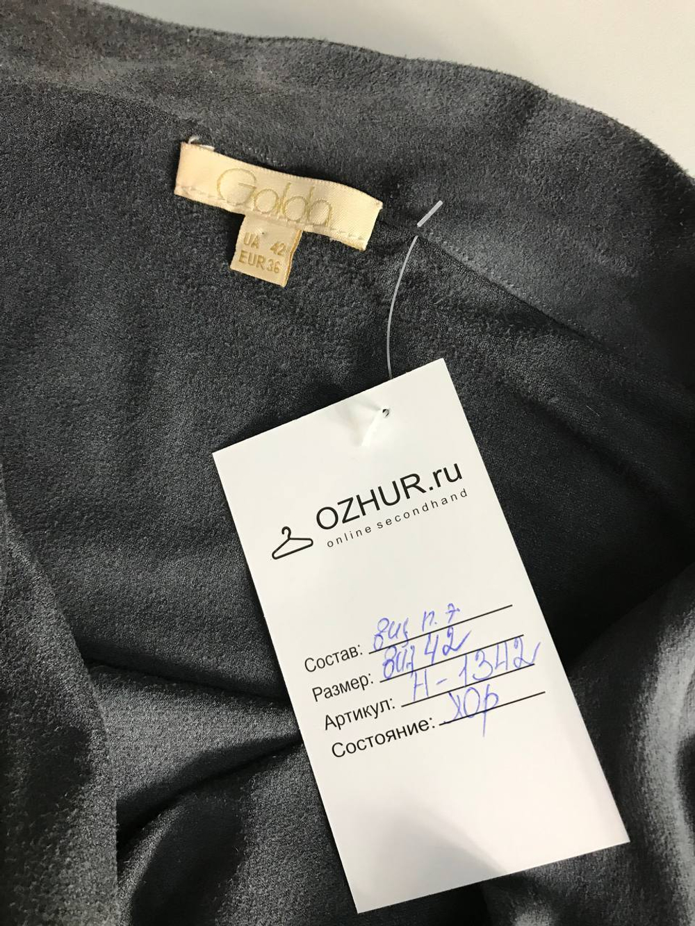 Платье Goldo словно под замшу 42 размер
