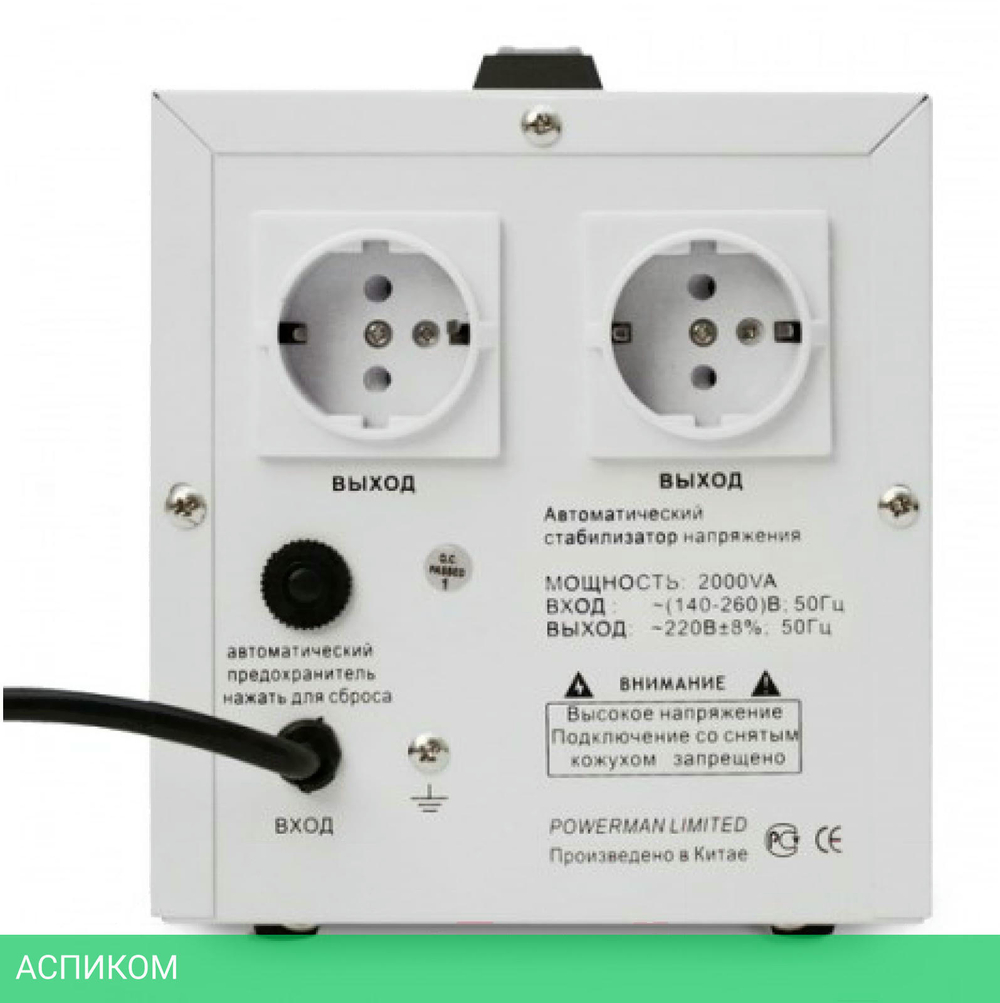 Стабилизатор напряжения PowerMan AVS 2000D White