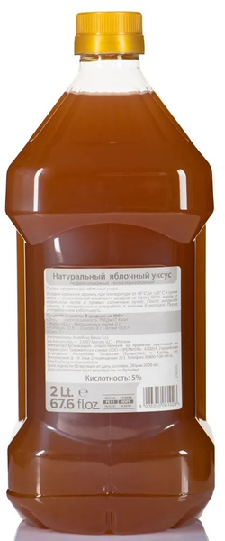 Яблочный уксус Нефильтрованный, 2 Литра , Натуральный, Brivio