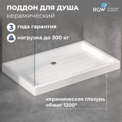 Душевой поддон керамический, прямоугольный, белый RGW CR (800x1400)
