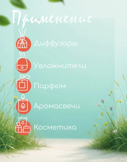 Эфирное масло «Ягодный», 10 мл, «Богатство Аромата»