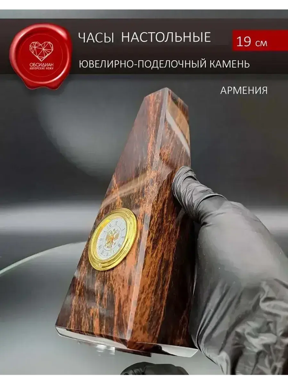 Часы каменные на подставке Армения