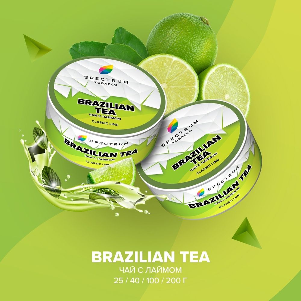 Spectrum Classic Brazilian Tea (Чай с лаймом) 25г