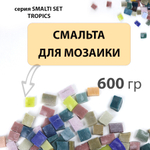 Цветная колотая смальта SM121560-Set-Tropics