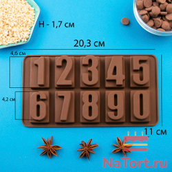 Форма силиконовая  «Цифры»