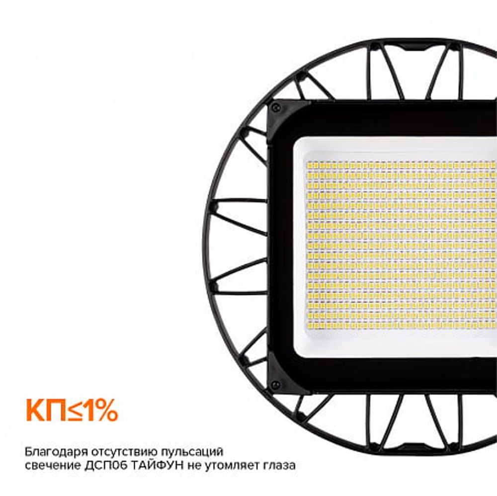 Светодиодный светильник WOLTA PRO ТАЙФУН ДСП06-200-002-6К