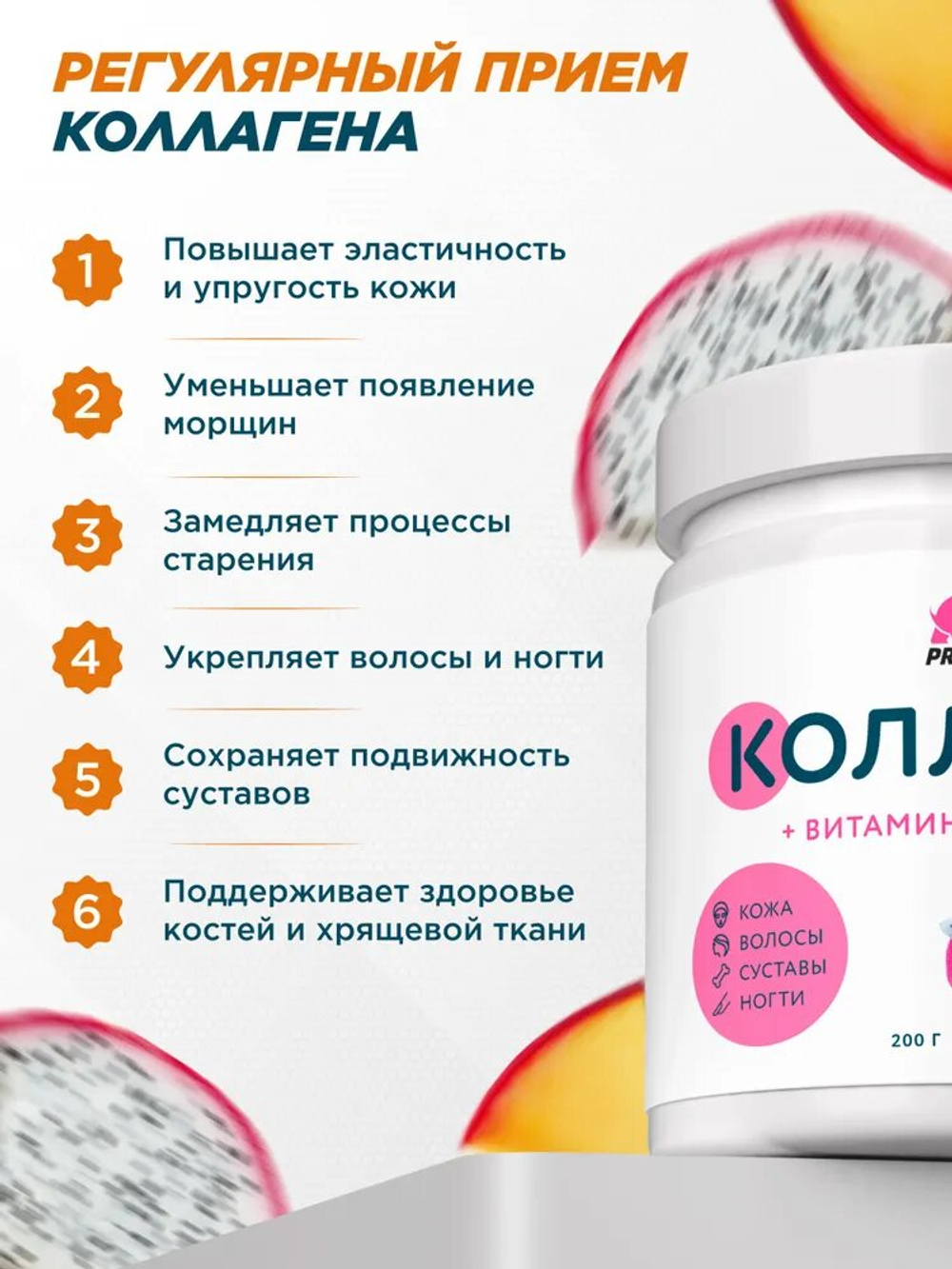 Коллаген PrimeKraft Collagen + Vitamin C 200 г лесные ягоды