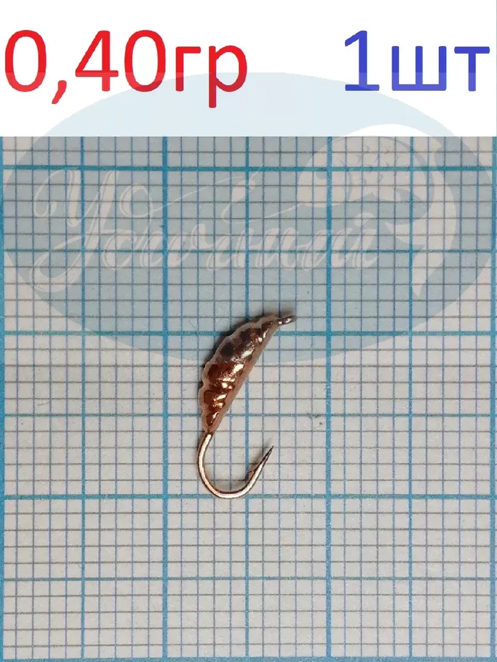 Мормышка вольфрамовая Опарыш с ушком