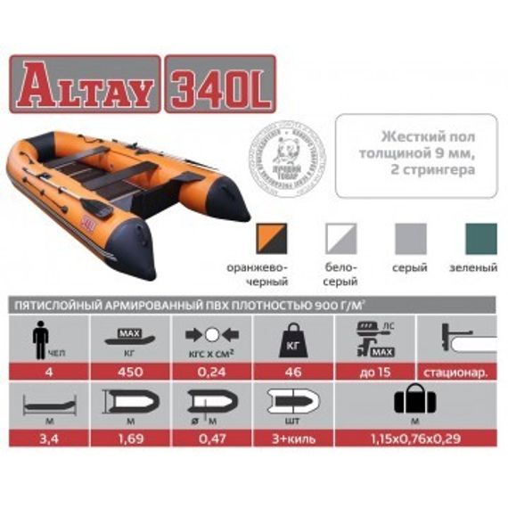 Лодка Тонар Алтай 340L (серый)