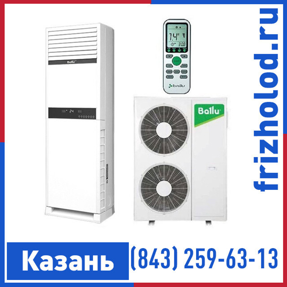 Колонная сплит-система Ballu BFL-48H N1_19Y