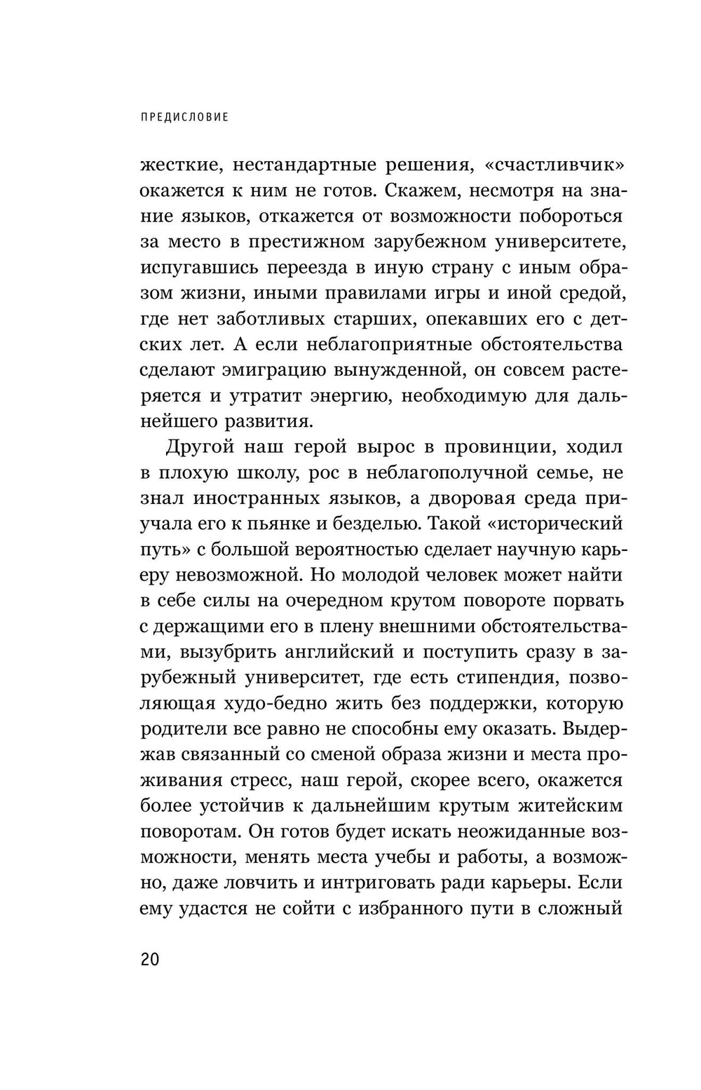 Пути России от Ельцина до Батыя