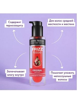 John Frieda Frizz Ease Сыворотка ORIGINAL для гладкости волос с термозащитой 50 мл