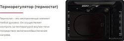 Электродуховка встраиваемая Гефест ЭДВ ДА 602 К12
