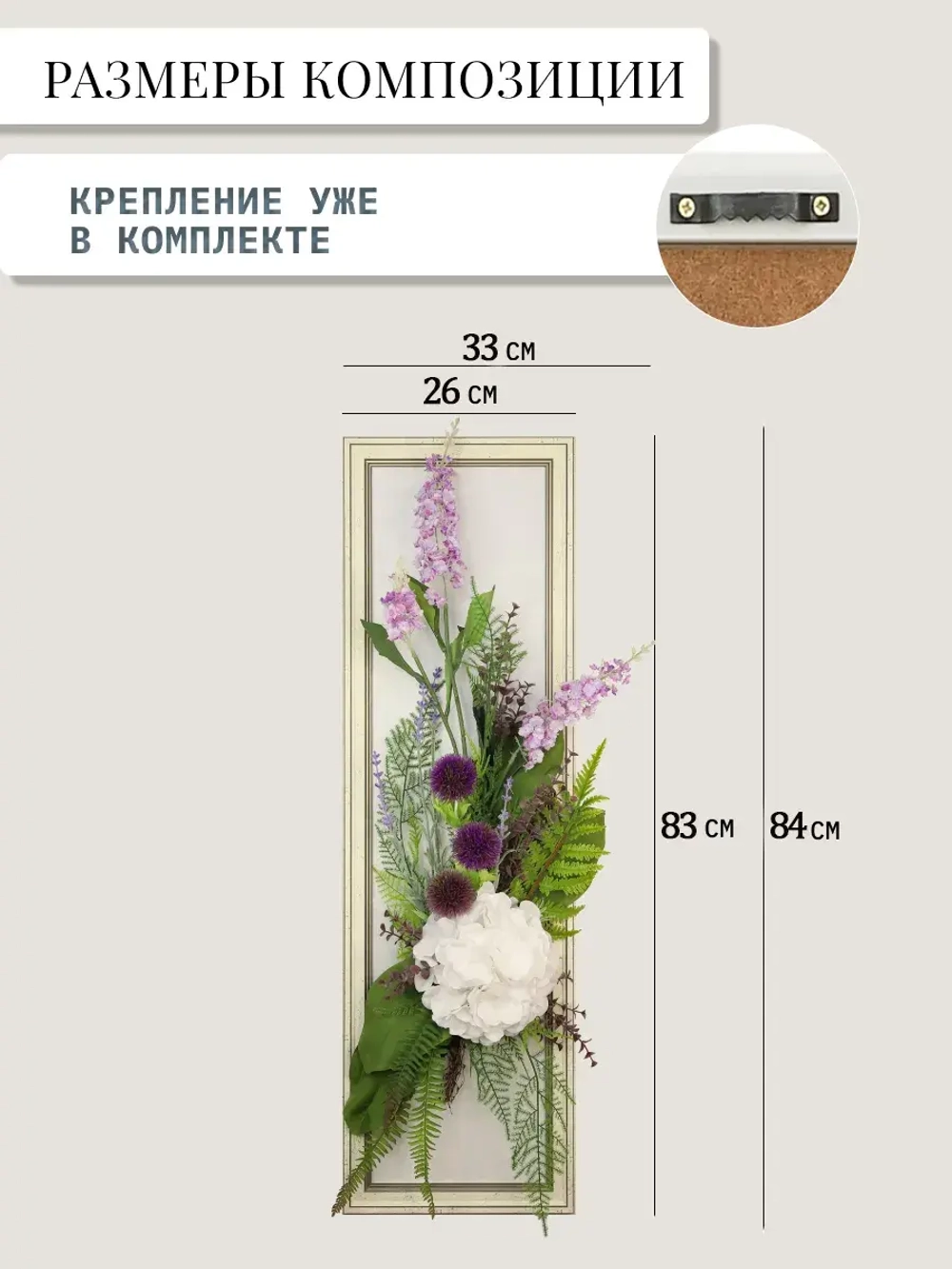 Искусственные цветы для декора стен