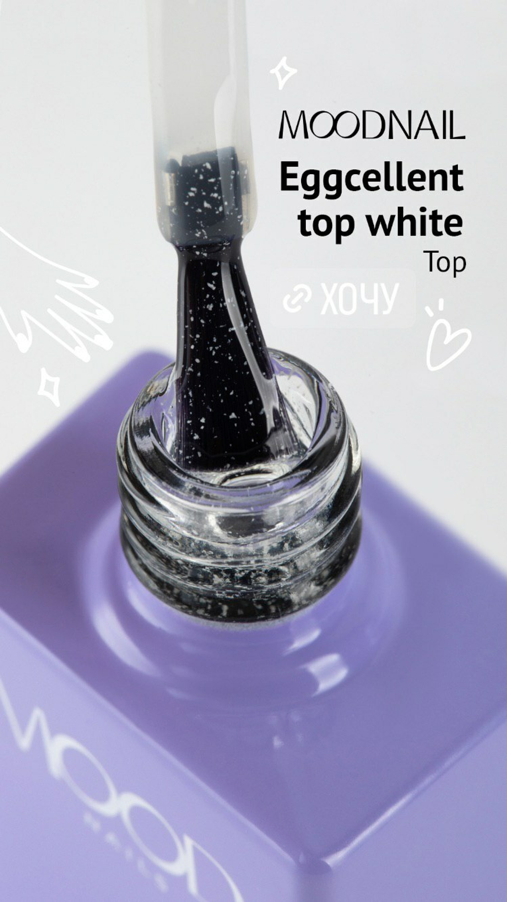 MOODNAIL Top Eggcellent white, 10g