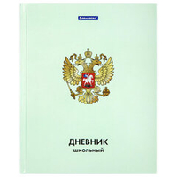 Дневник 1-11 класс 48 л., твердый, BRAUBERG, глянцевая ламинация, с подсказом, "Символика"