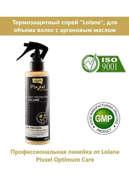 Термозащитный спрей для объема волос с аргановым маслом